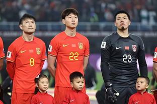 国足队内人士：中韩大战赢球当然最好，输了也无关紧要能接受